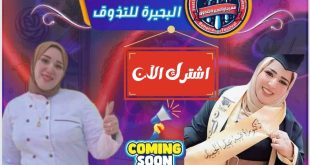 مهرجان الطهي” Star Chef” يشعل البحيرة بمصر